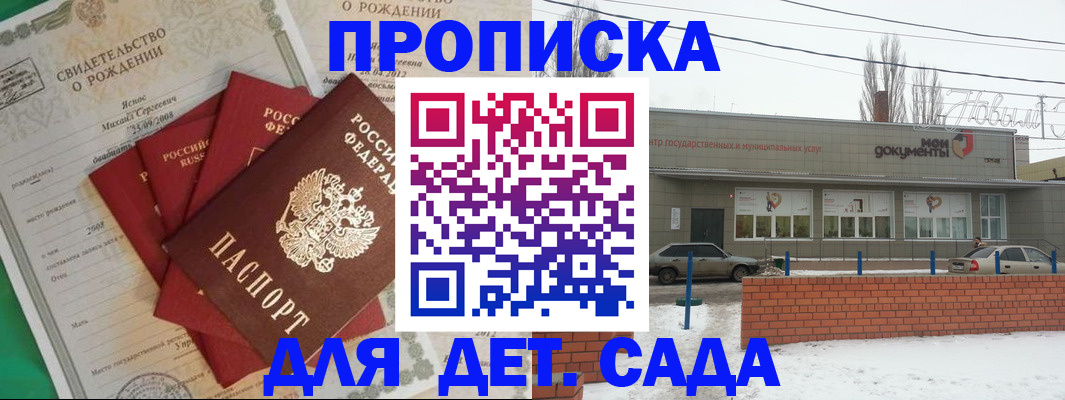 временная регистрация госуслуги в Феодосии