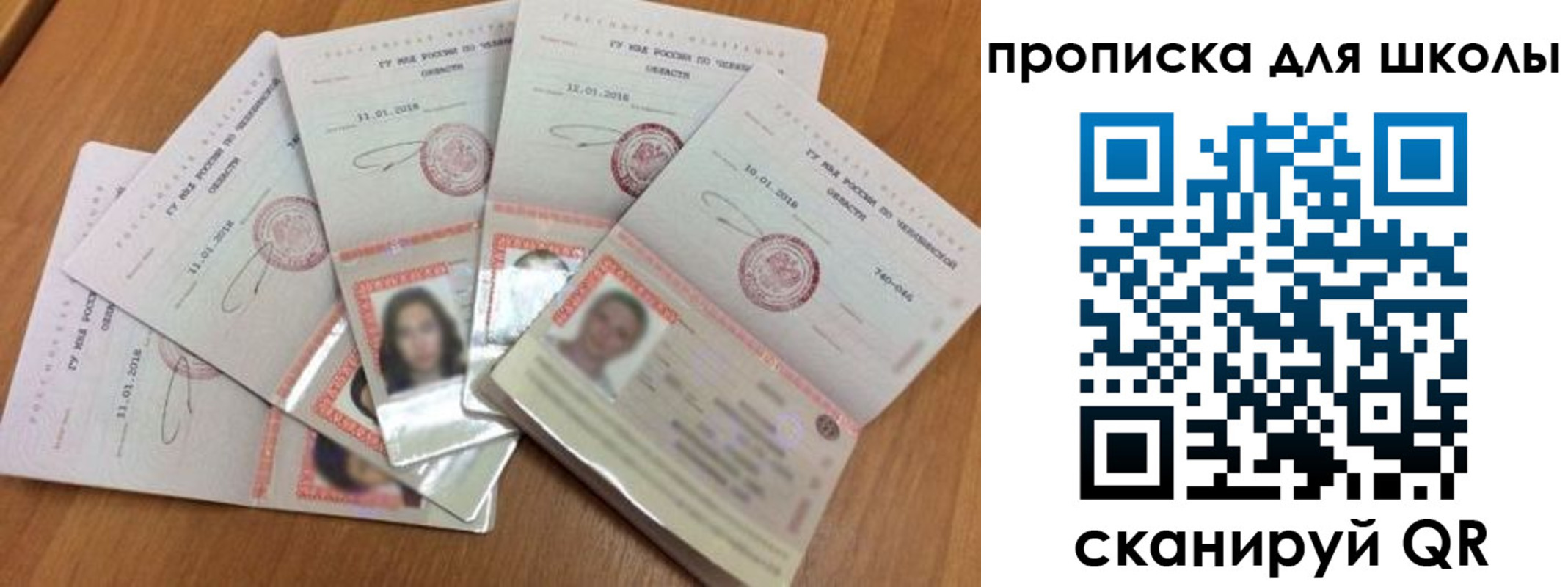 прописка для работы в Феодосии