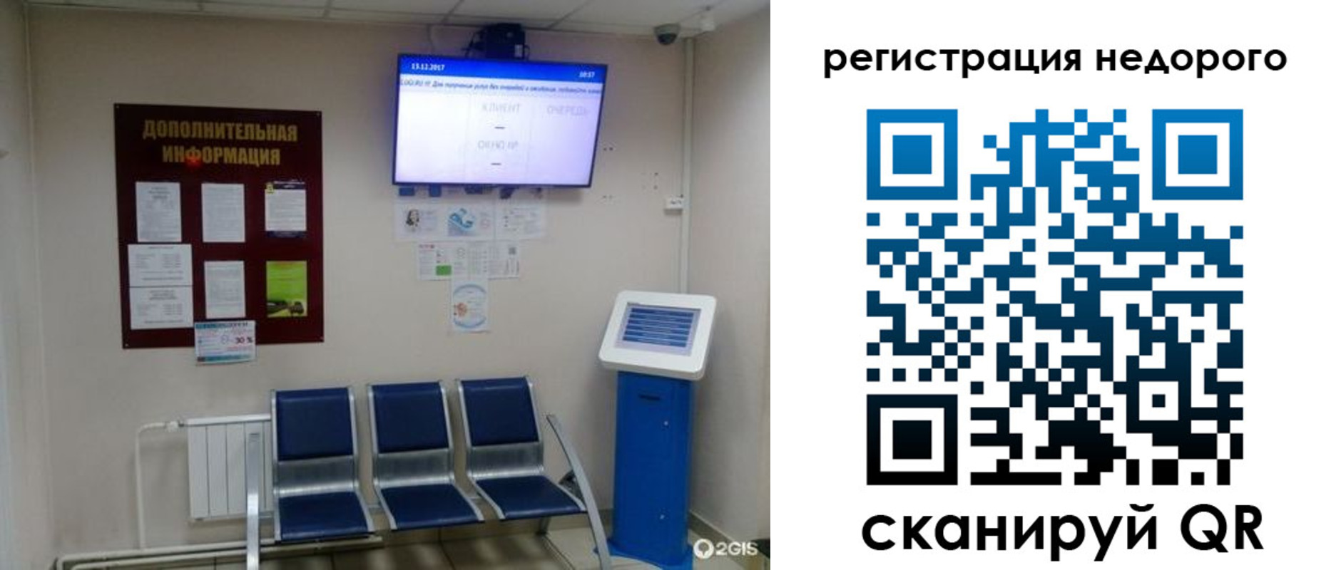 регистрация для дет. сада в Феодосии