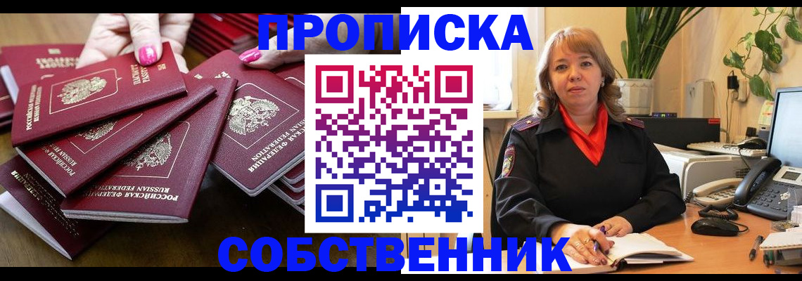 прописка гарантия в Феодосии