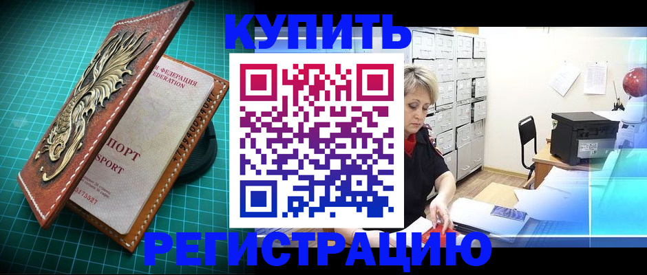 временная регистрация для школы в Феодосии