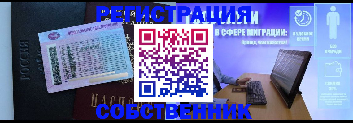 временная регистрация 2025 в Феодосии