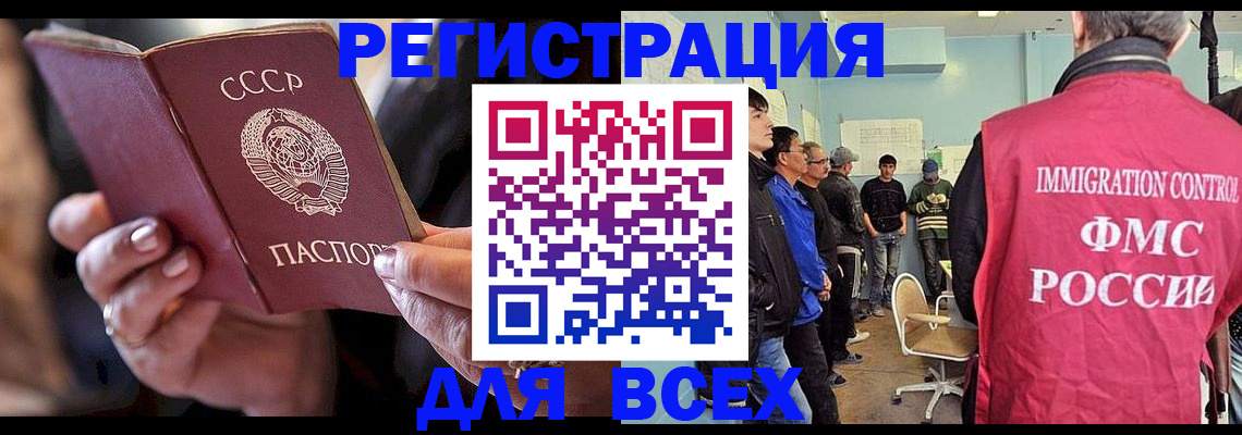 прописка регистрация в Феодосии