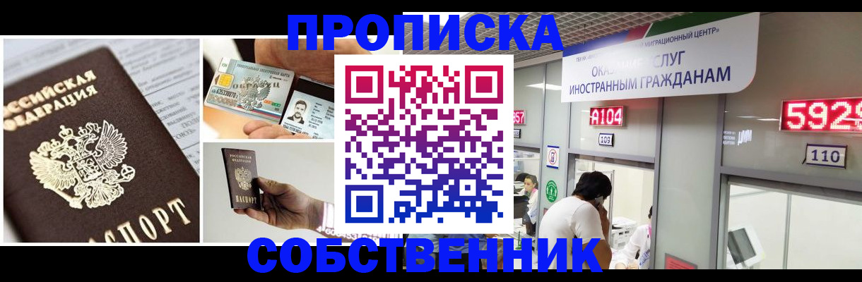 прописка 2025 в Феодосии
